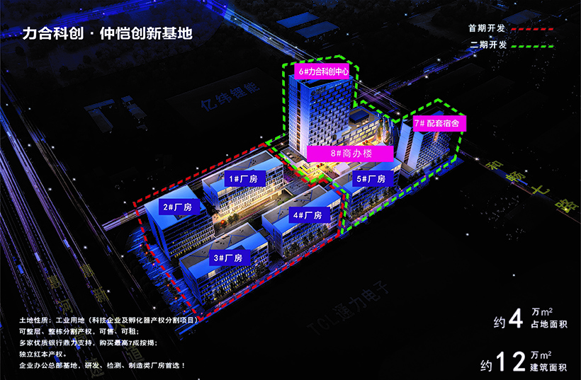 1626054550127979.jpg 力合科创4.jpg